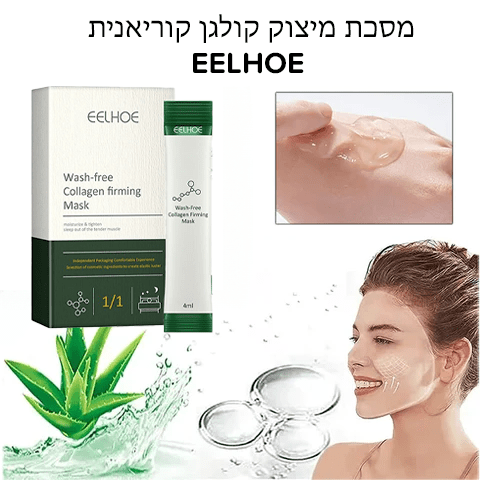 מסכת מיצוק קולגן קוריאנית PureMe™