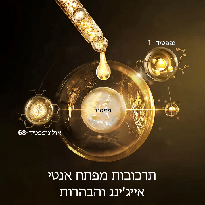 סרום עידון מלנין של VanishLux™